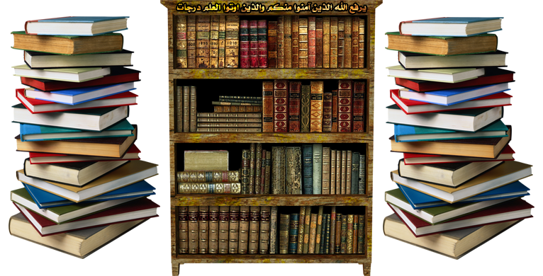 الكتب ثروة علمية
