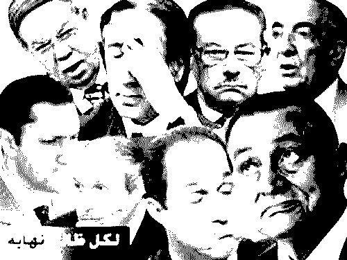 قادة الحكم في مصر صورة ارشيفية